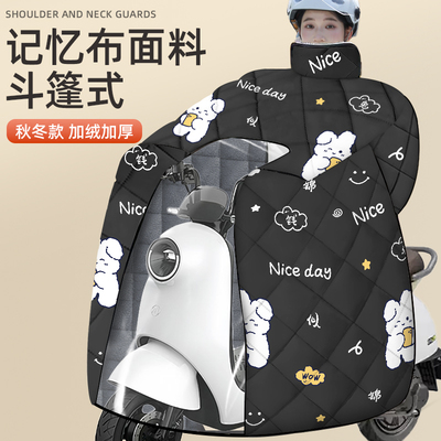 电动车挡风被冬季全包斗篷式加绒
