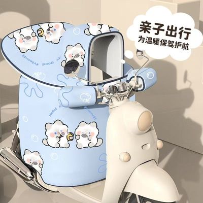 儿童电动车挡风被冬季亲子加绒加厚新款电瓶摩托车冬天防水防风罩