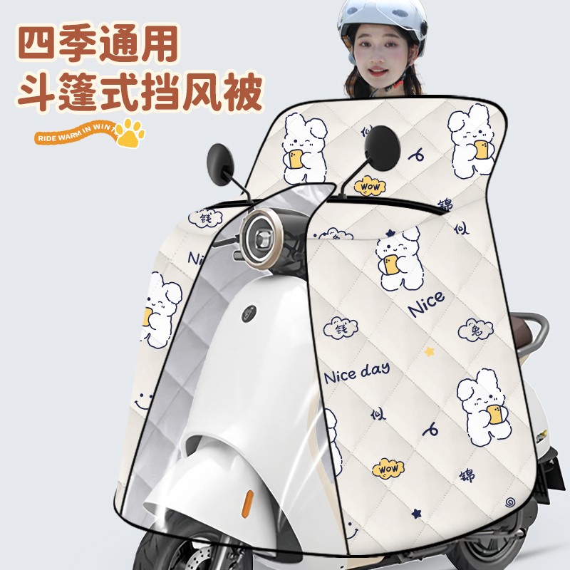 适用于爱玛雅迪小牛斗篷式挡风被四季通用防水防风罩加宽侧翼加厚
