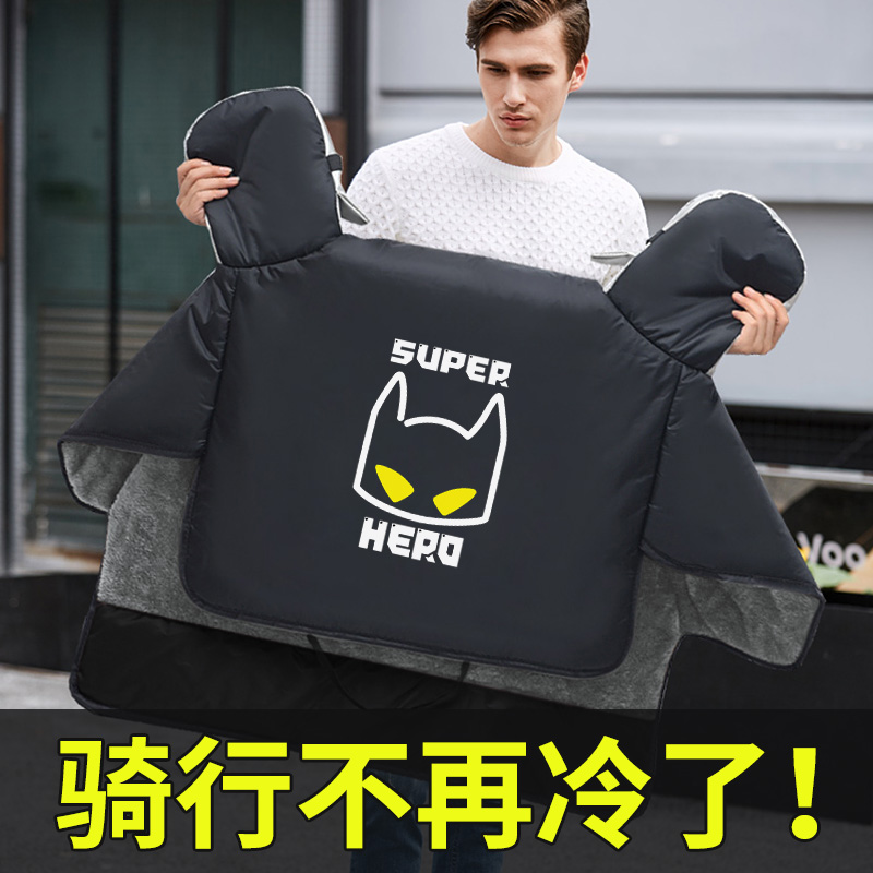 电瓶车防寒保暖挡风被冬季加绒