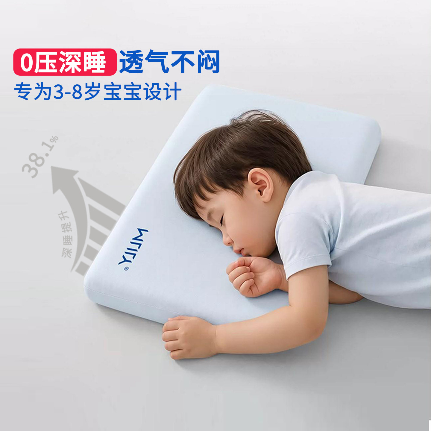 梦百合儿童记忆棉护颈助眠枕图片