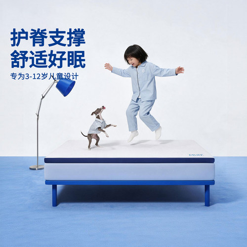 梦百合儿童护脊记忆棉薄款床垫