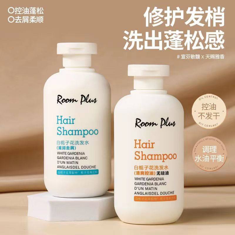 roomplus控油柔顺持久留香洗发水