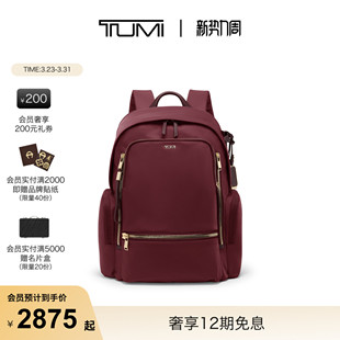 TUMI 途明VOYAGEUR轻质尼龙Celina女士双肩包