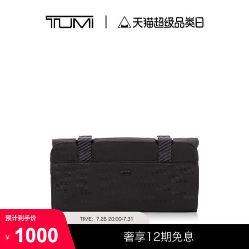 TUMI/途明个性化配件收纳袋