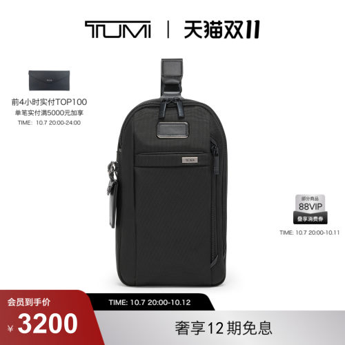 【提前加购】TUMI/途明Alpha4男士单肩包经典升级商务单肩包