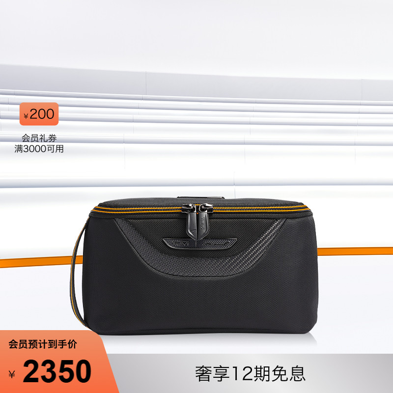 【直降】TUMI | MCLAREN迈凯伦联名男女旅行包化妆洗漱包