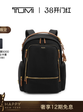 【马年限定】TUMI/途明Voyageur女士双肩包Celina马形挂饰双肩包