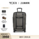 Merge 途明 TUMI 男女旅行箱便携商旅行李箱拉杆箱 礼物
