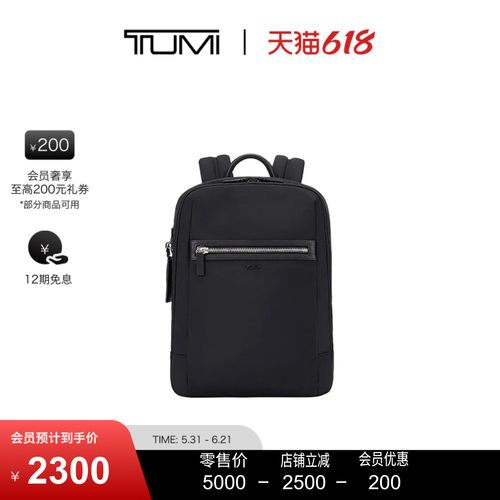 【618特惠】TUMI/途明DFO FREMONT男士商务通勤双肩背包