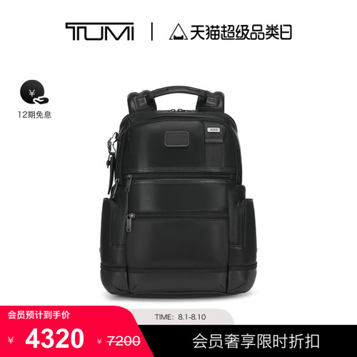 【尊享特惠】TUMI/途明DFO FREMONT男士双肩包商务通勤皮质双肩包