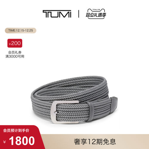 【圣诞礼物】TUMI/途明TUMI BELTS 腰带休闲动感圆矩织纹腰带