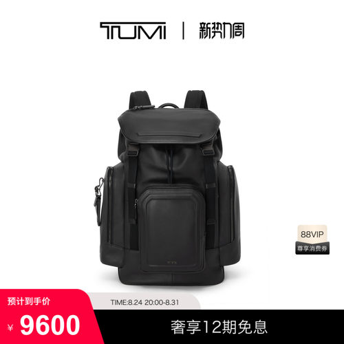 TUMI/途明HARRISON男士皮质时尚翻盖双肩背包