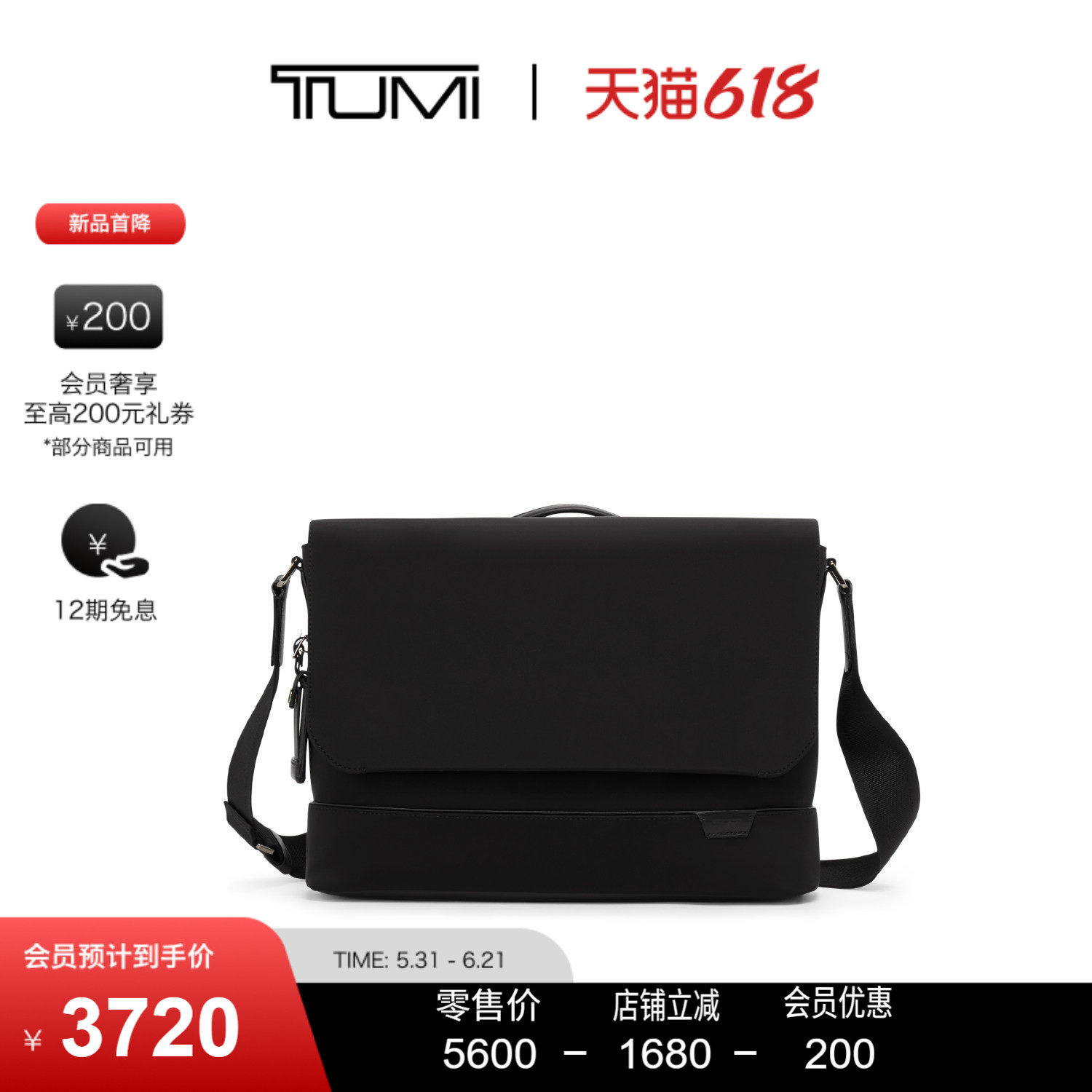 【父亲节礼物】TUMI/途明Harrison男士斜挎包邮差包