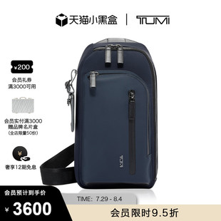 途明Harrison單肩包男士 TUMI 休閑單肩斜挎包胸包