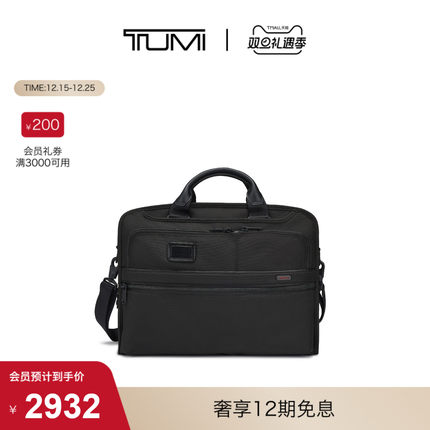 【圣诞礼物】TUMI/途明男士公文包商务通勤男士手提电脑包