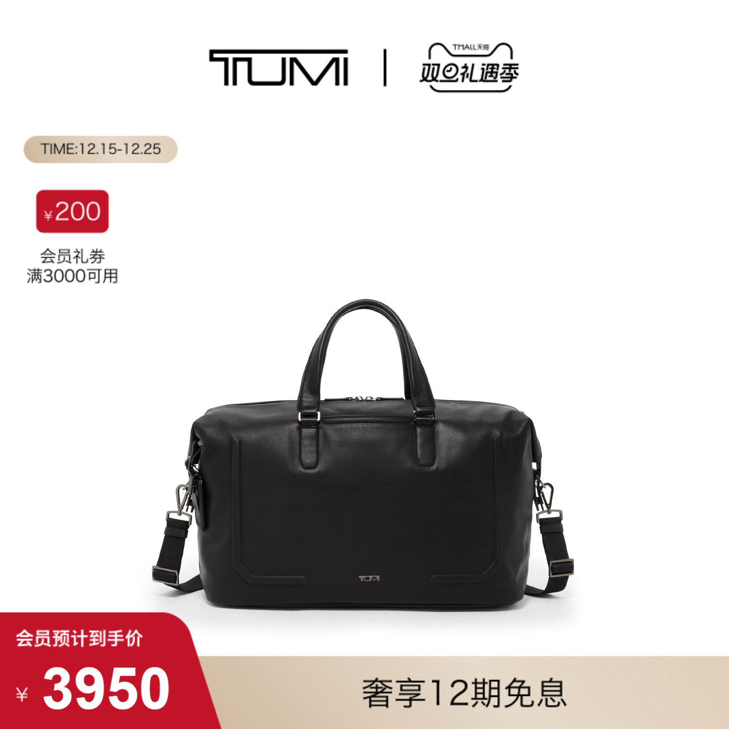 TUMI/途明男士手提托特包