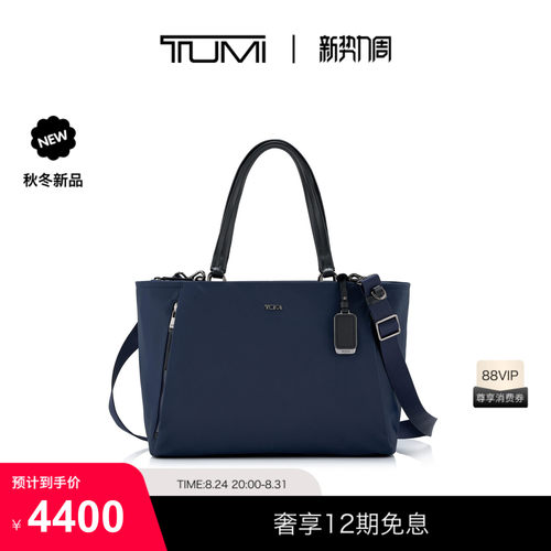 【秋冬新品】TUMI/途明VOYAGEUR女士通勤托特包