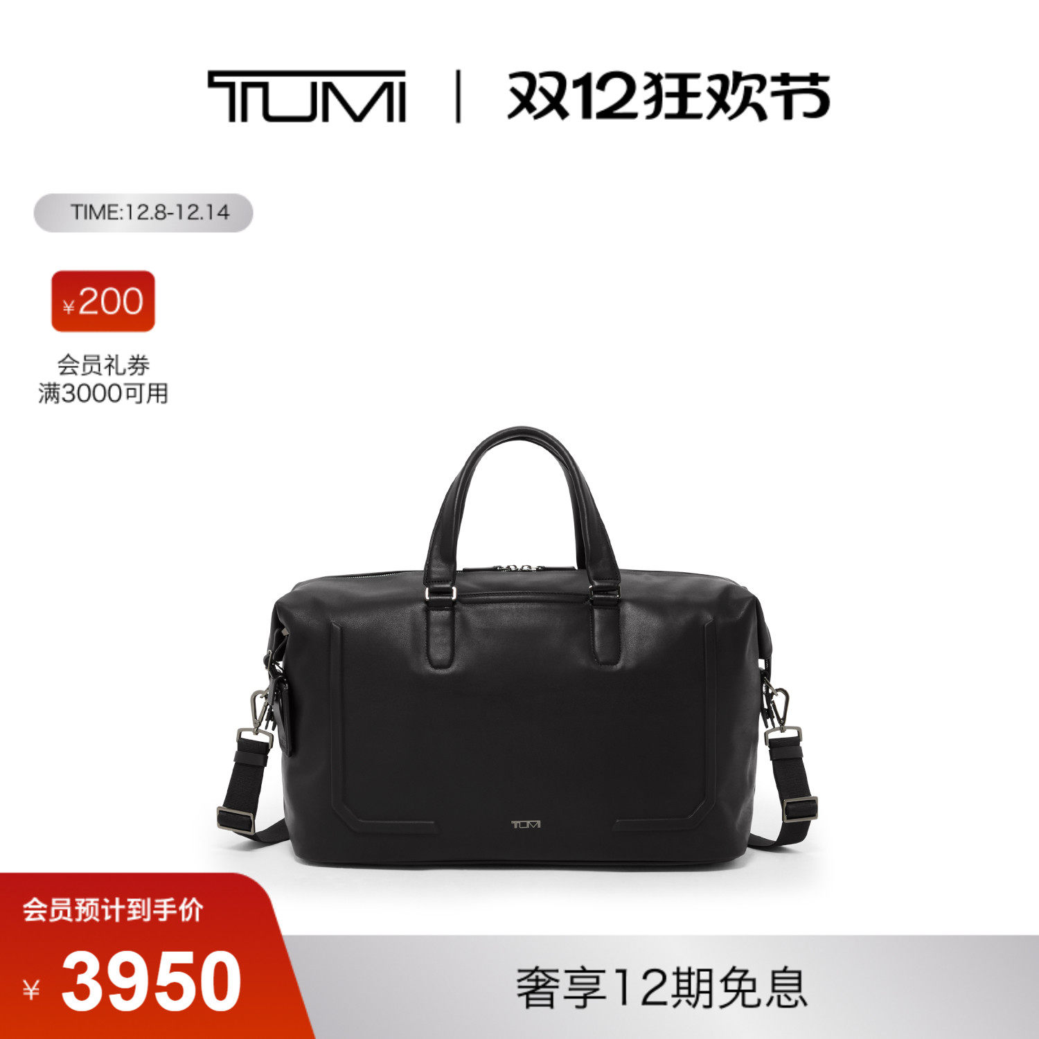 TUMI/途明男士手提托特包