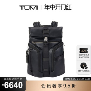 Bravo男士 TUMI 途明 Alpha 双肩包翻盖设计大容量皮质商务背包