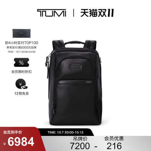 【提前加购】TUMI/途明Alpha4男士经典升级商务皮质双肩背包