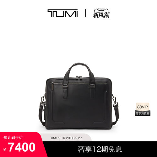 TUMI/途明男士商务手提公文包