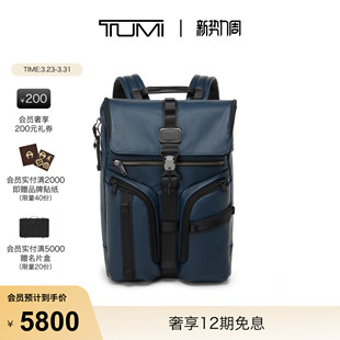 大容量翻盖双肩包 BRAVO男士 TUMI 途明ALPHA