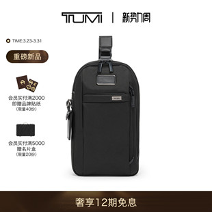 单肩包经典 途明Alpha4男士 TUMI 升级商务单肩包 春夏新品