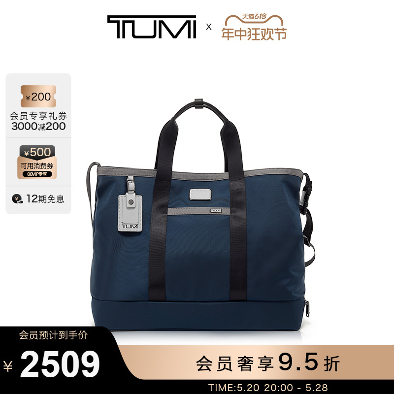 【折扣甄选】TUMI/途明Alpha3男士托特包配色日常通勤休闲手提包 箱包皮具/热销女包/男包 男士包袋 原图主图