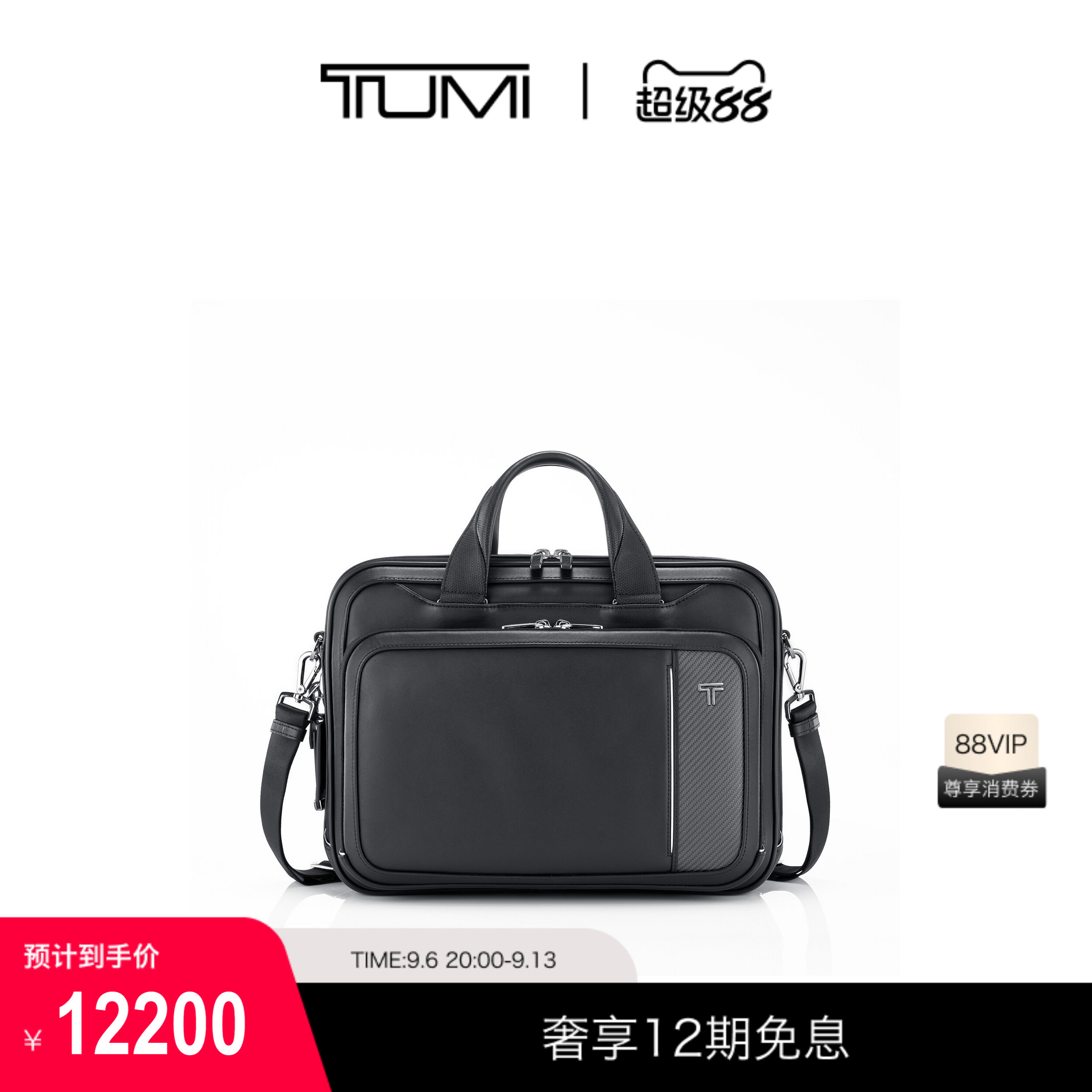 TUMI/途明ARRIVE'男士公文包皮质商务手提包电脑包