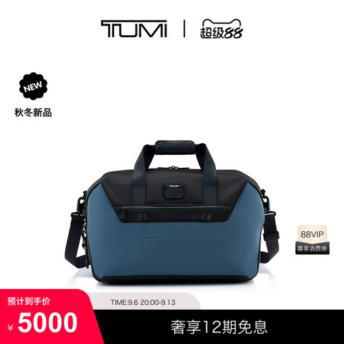 【秋冬新品】TUMI/途明ALPHA BRAVO健身包旅行包