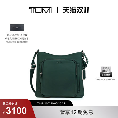 【秋冬新品】TUMI/途明VOYAGEUR女士TYLER斜挎包