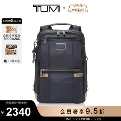 TUMI/途明日常通勤男士双肩包