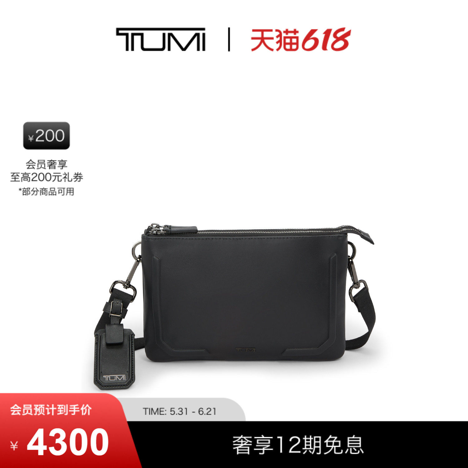 【父亲节礼物】TUMI/途明Harrison男士实用斜挎包单肩包手拿包