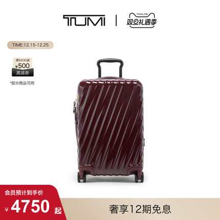 【圣诞礼物】TUMI/途明19 DEGREE国际可扩展四轮登机箱