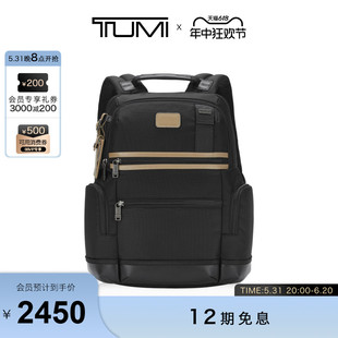 途明DFOFREMONT男士 折扣甄选 TUMI 双肩包商务通勤双肩包