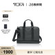 途明DFOFREMONT商务手提包电脑包 TUMI 礼物