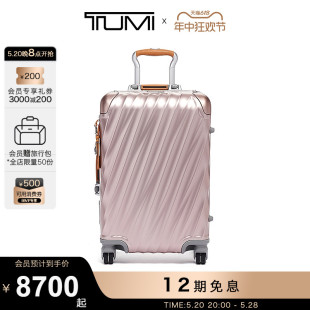 Degree Aluminum拉杆箱清新配色时尚 途明19 TUMI 铝合金旅行箱