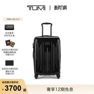 TUMI 途明V4系列可扩展差旅拉杆行李箱