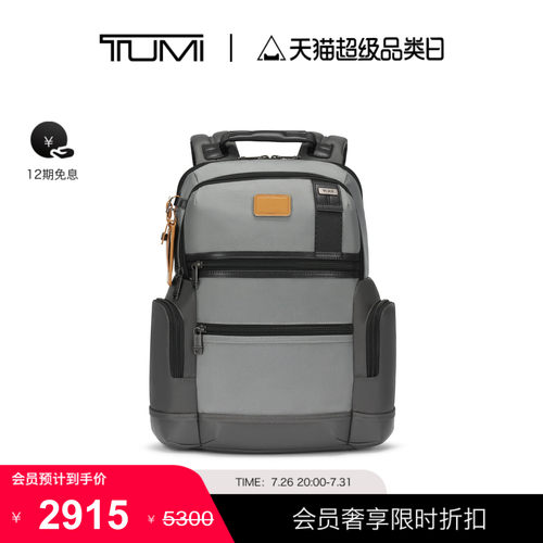 【提前加购】TUMI/途明DFO FREMONT男士双肩包商务通勤皮质双肩包
