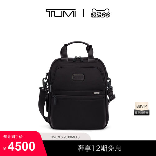 TUMI/途明Alpha4男士斜挎包经典升级商务斜挎包