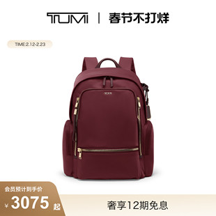 【新年情人节礼物】TUMI/途明VOYAGEUR轻质尼龙Celina女士双肩包