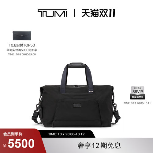 【双11提前享】TUMI/途明Alpha4旅行包经典商务双重扩展旅行包