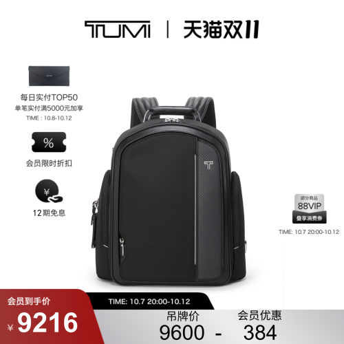 【双11提前享】TUMI/途明ARRIVE男士商务通勤中号双肩背包