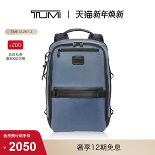 Bravo男士 途明Alpha TUMI 双肩包通勤包 即将下市