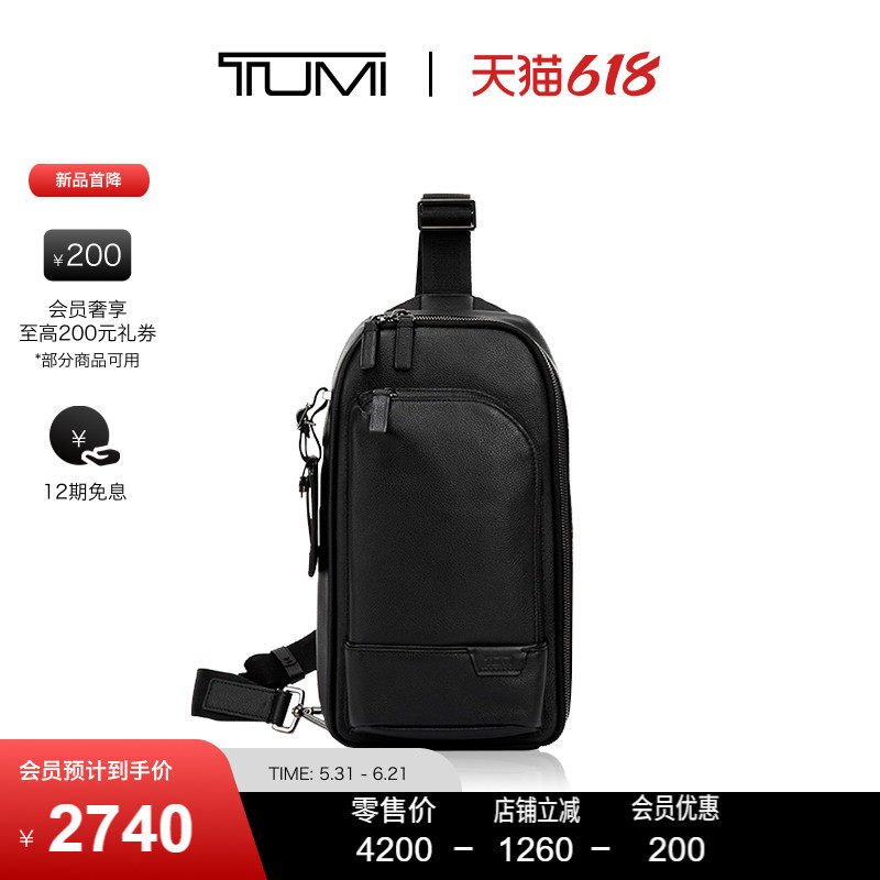 【父亲节礼物】TUMI/途明男士胸包简约斜挎包商务单肩包