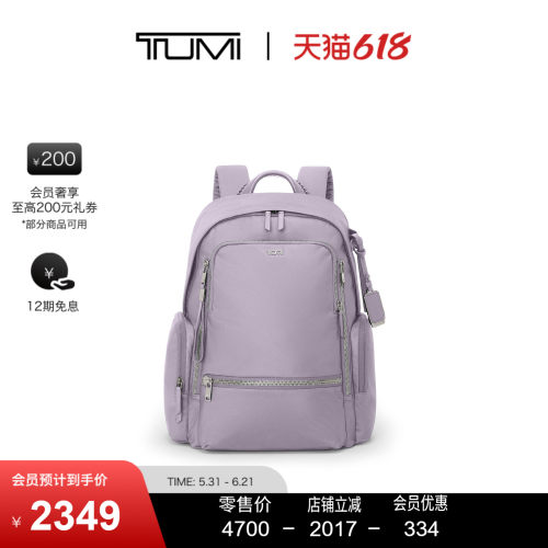 【618特惠】TUMI/途明Voyageur女士多功能通勤双肩背包