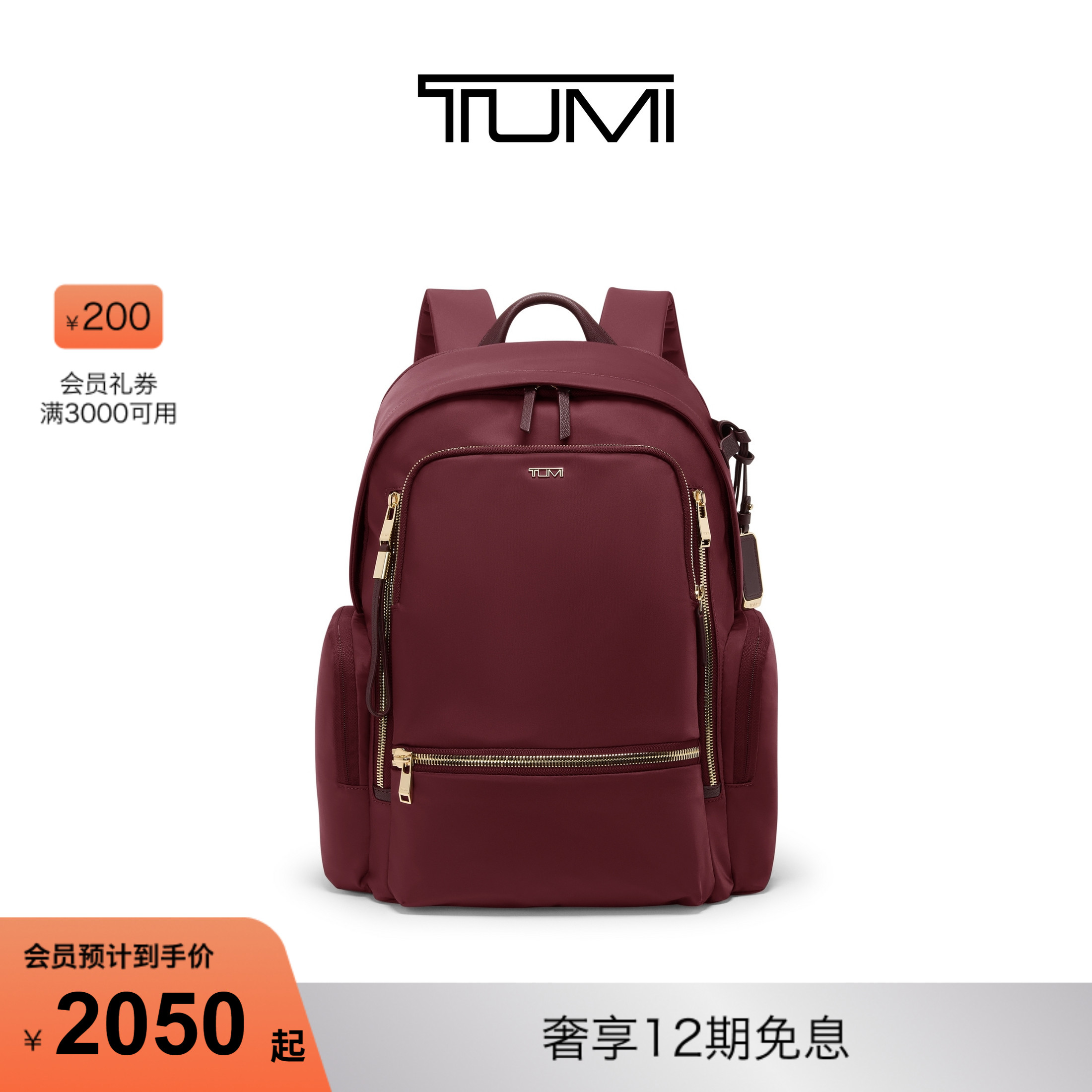 【新品直降】TUMI/途明VOYAGEUR 轻质尼龙Celina女士双肩包