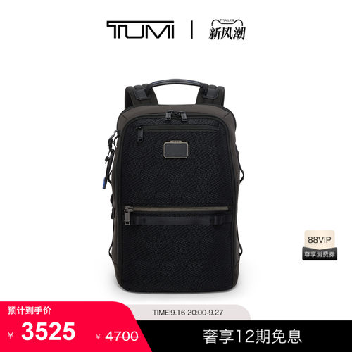 TUMI/途明 Alpha Bravo 男士双肩包Dynamic 双肩包