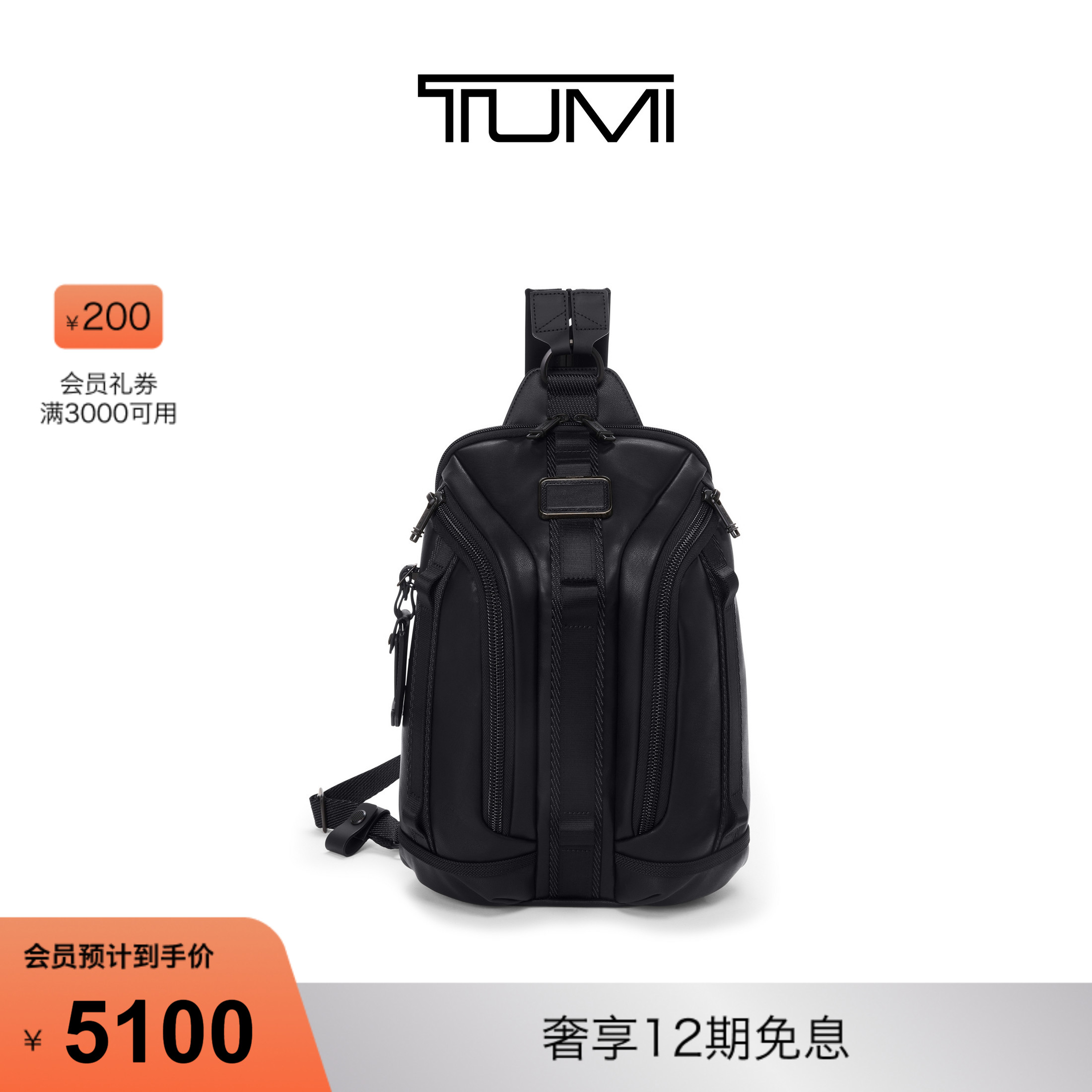 TUMI/途明男士皮质单肩包